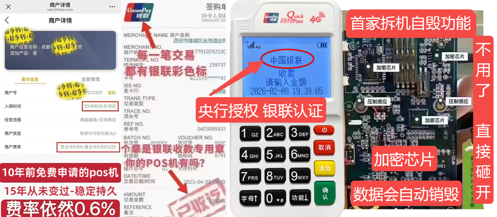 共青城pos机办理联系方式
