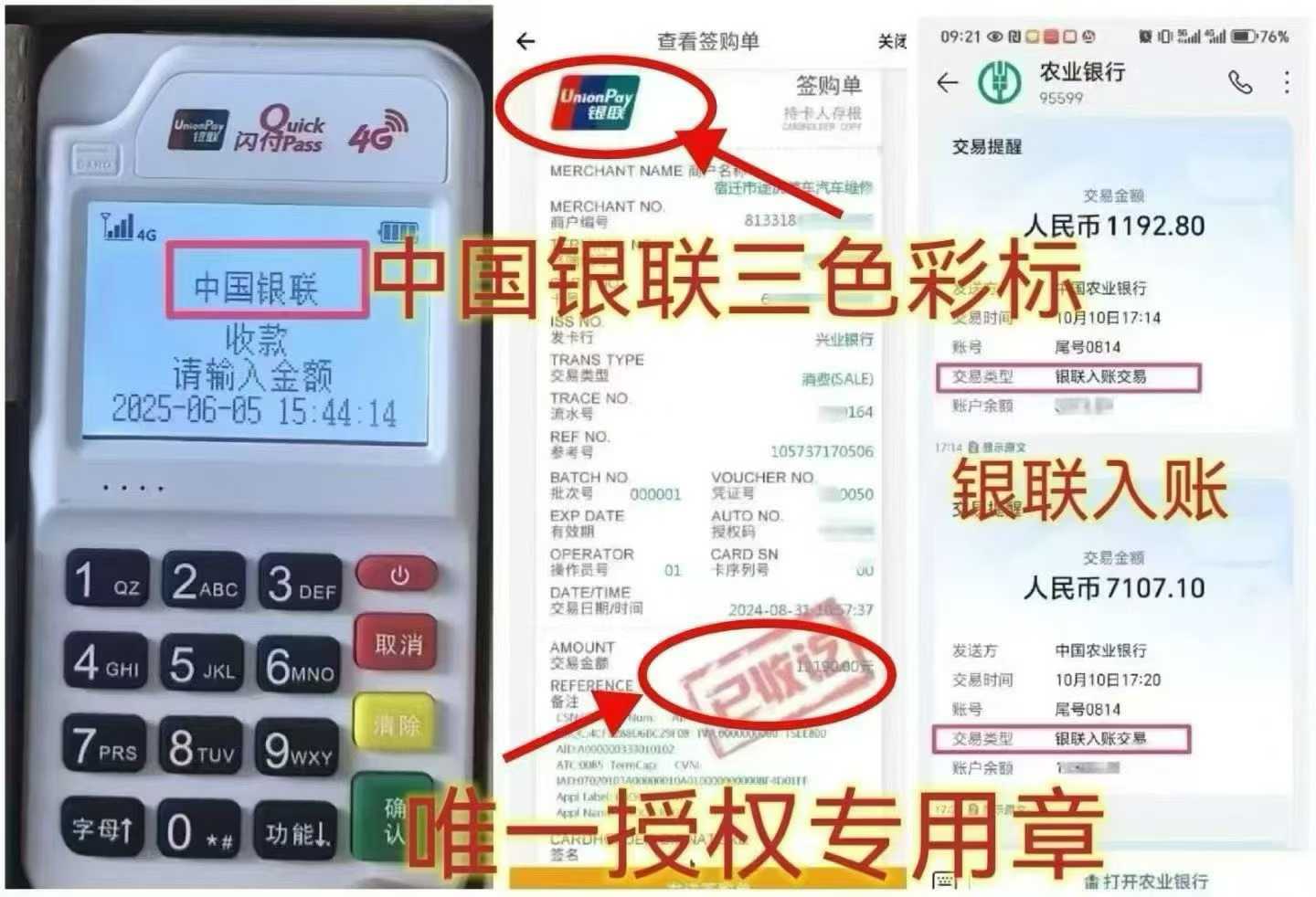 共青城个人 POS 机办理，资金周转无忧，信用卡提额更轻松